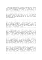 [독후감] 장자의 `소요유`를 읽고..-1