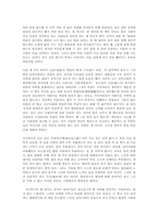 [독후감] 장자의 `소요유`를 읽고..-2