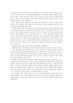[독후감]장자의 ‘제물론’을 읽고-3