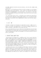 [중국문화] 음식을 통한 중국문화의 이해-3