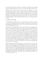 [중국문화] 음식을 통한 중국문화의 이해-5
