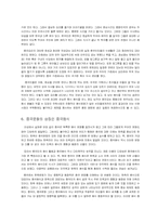 [중국문화] 음식을 통한 중국문화의 이해-7