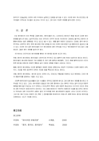 [중국문화] 음식을 통한 중국문화의 이해-8