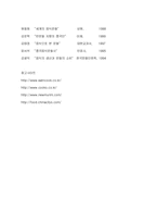 [중국문화] 음식을 통한 중국문화의 이해-9