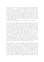 [독후감] 사마천의 `사기`를 읽고-2