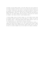 [독후감] 사마천의 `사기`를 읽고-4