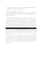 [소비자분석] 기아자동차 `오피러스` 소비자 지각조사-11