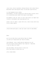 [소비자분석] 기아자동차 `오피러스` 소비자 지각조사-20