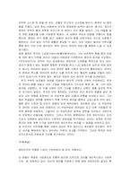 [중국영화와 동양사상] 중국영화를 통해 본 동양의 사상-3