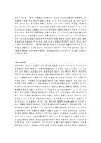 [중국영화와 동양사상] 중국영화를 통해 본 동양의 사상-7