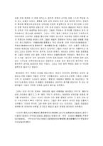 [중국영화와 동양사상] 중국영화를 통해 본 동양의 사상-9