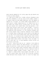 [중국문화] 장국영의 삶과 영화의 관련성-1