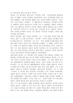 [중국문화] 장국영의 삶과 영화의 관련성-2