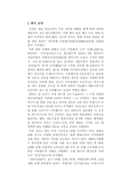 [국제마케팅] 진로소주 중국진출 전략-1