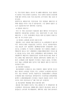 [국제마케팅] 진로소주 중국진출 전략-6