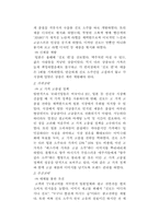 [국제마케팅] 진로소주 중국진출 전략-8