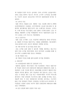 [국제마케팅] 진로소주 중국진출 전략-9