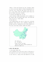 [국제마케팅] 진로소주 중국진출 전략-10