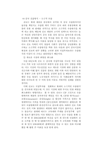 [국제마케팅] 진로소주 중국진출 전략-14