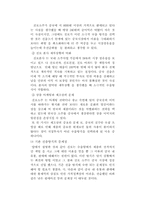 [국제마케팅] 진로소주 중국진출 전략-15
