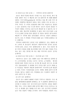 [국제마케팅] 진로소주 중국진출 전략-16