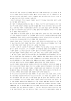 [중국근대사] 천안문사건에 대하여-4