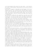 [중국근대사] 천안문사건에 대하여-5