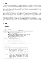 [카지노산업] 라스베가스 VS 강원랜드 비교분석-3