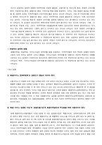 [카지노산업] 라스베가스 VS 강원랜드 비교분석-12