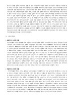 [카지노산업] 라스베가스 VS 강원랜드 비교분석-13
