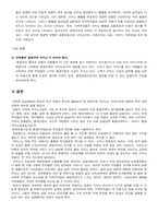 [카지노산업] 라스베가스 VS 강원랜드 비교분석-15