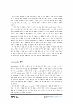 [마케팅] P&G 팬틴 경영전략과 미래전략-16