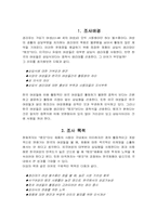 [마케팅전략] 생리대 `템포` 마케팅사례분석-3