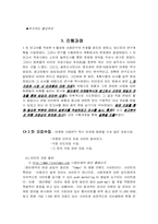 [마케팅전략] 생리대 `템포` 마케팅사례분석-4