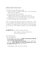 [마케팅전략] 생리대 `템포` 마케팅사례분석-7