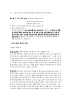 [마케팅전략] 생리대 `템포` 마케팅사례분석-9