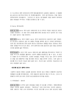 [마케팅전략] 생리대 `템포` 마케팅사례분석-11