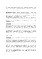 [마케팅전략] 생리대 `템포` 마케팅사례분석-12