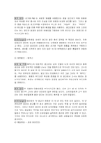 [마케팅전략] 생리대 `템포` 마케팅사례분석-13