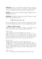 [마케팅전략] 생리대 `템포` 마케팅사례분석-14