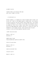 [마케팅전략] 생리대 `템포` 마케팅사례분석-18