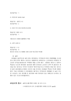 [마케팅전략] 생리대 `템포` 마케팅사례분석-19