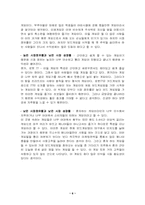 [마케팅분석] 보드게임카페 `퍼니플러스` 사례-6