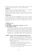 [마케팅분석] 보드게임카페 `퍼니플러스` 사례-9