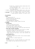[마케팅분석] 보드게임카페 `퍼니플러스` 사례-10