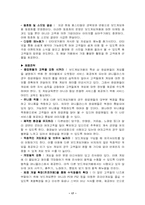 [마케팅분석] 보드게임카페 `퍼니플러스` 사례-17