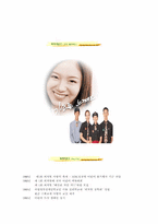 [고객만족경영] 피자헛 마케팅전략-5