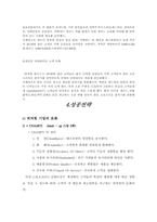 [고객만족경영] 피자헛 마케팅전략-9