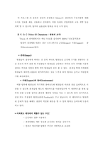 [고객만족경영] 피자헛 마케팅전략-12