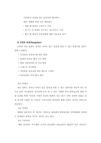 [고객만족경영] 피자헛 마케팅전략-13